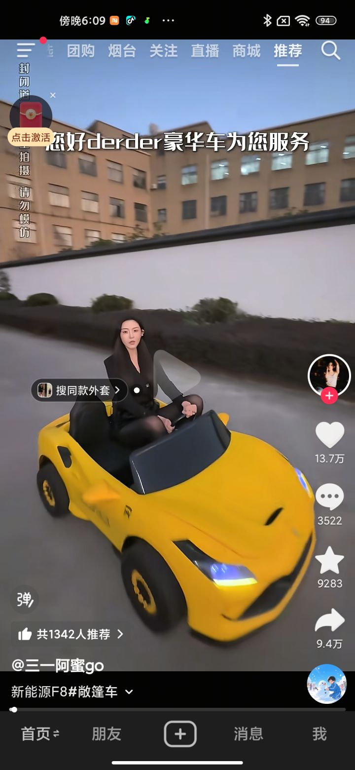 互助截图