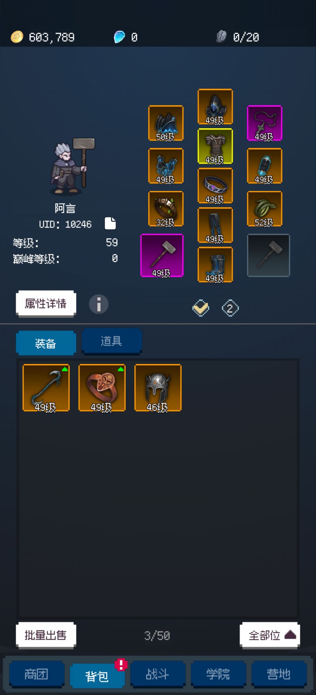 法师到底那一套厉害啊 1