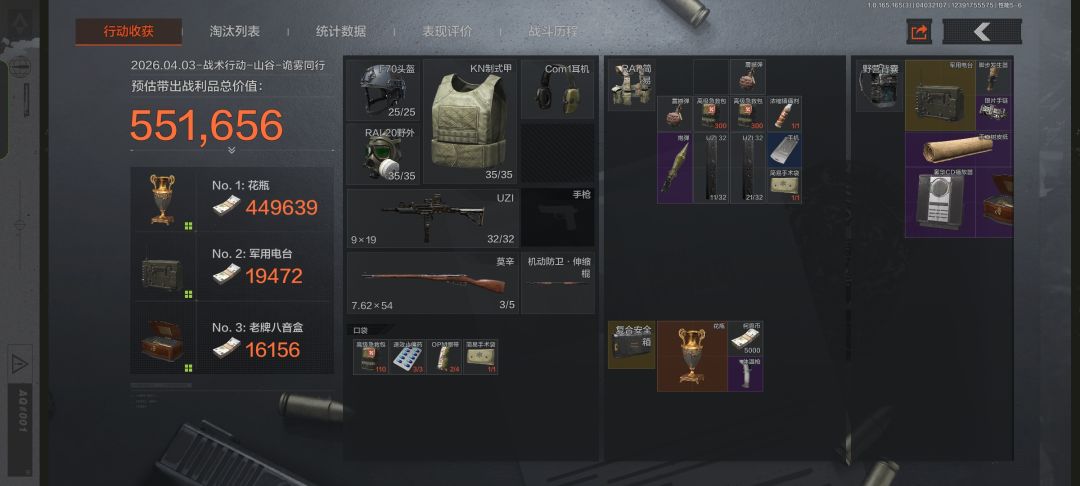 4号被夺舍了吗 3