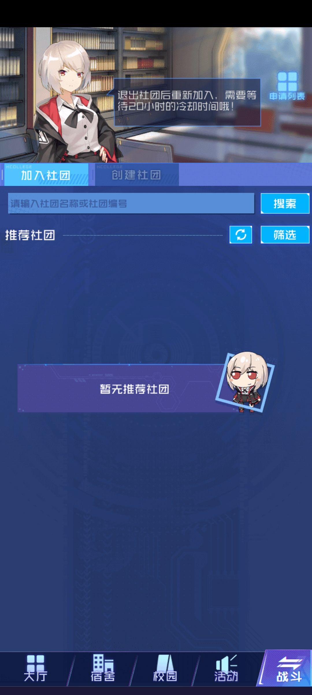 有无社团纳新 1