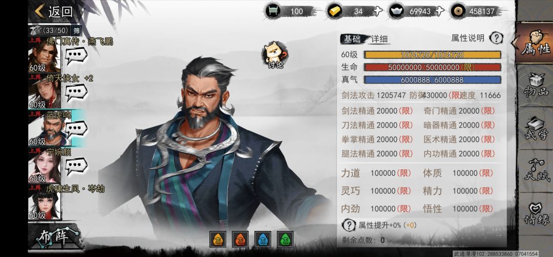 蓝鸣虎怎么打不过武锋啊??? 2