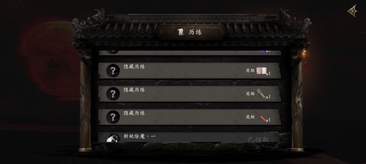 这个神秘试炼是啥呀截图