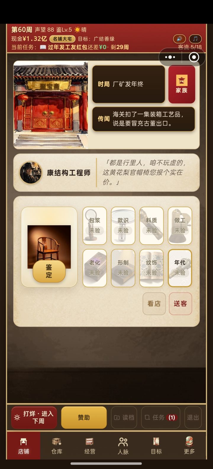 没啥意思这游戏,太简单了,半小时一个多亿截图