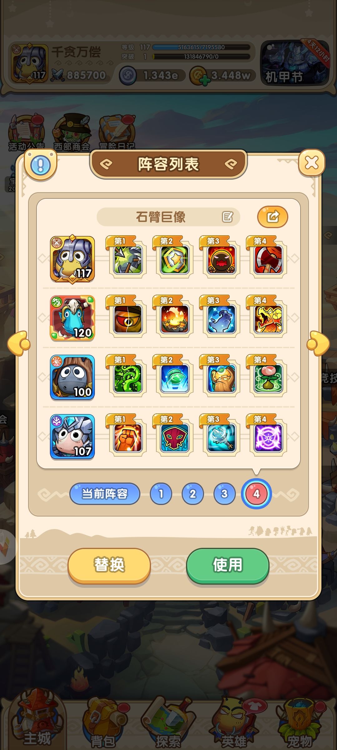 【天文广场】51记录 4