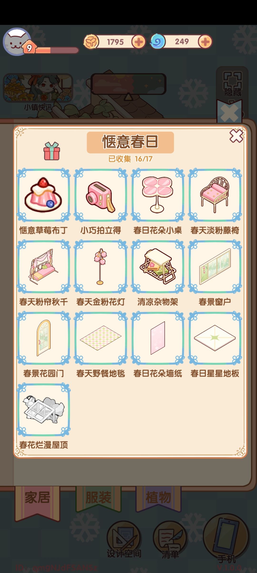这屋顶怎么拿! 1