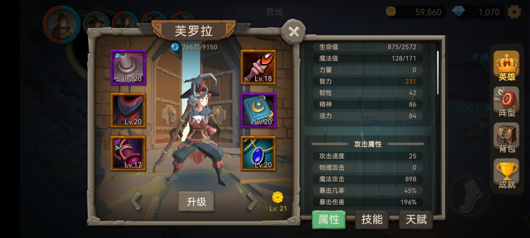 火法的攻速是不是有bug 1