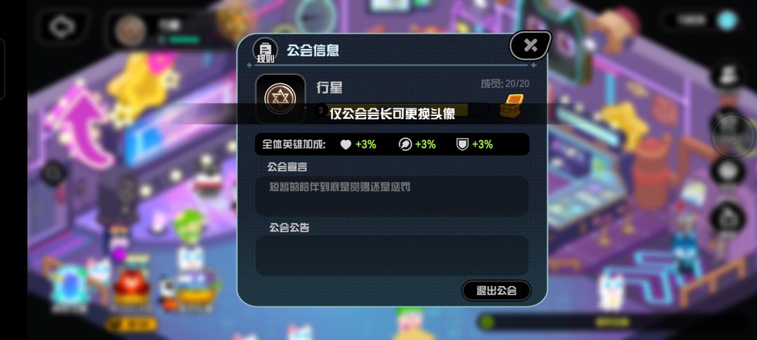 为什么我的公会系统直接让给别人了。? 2