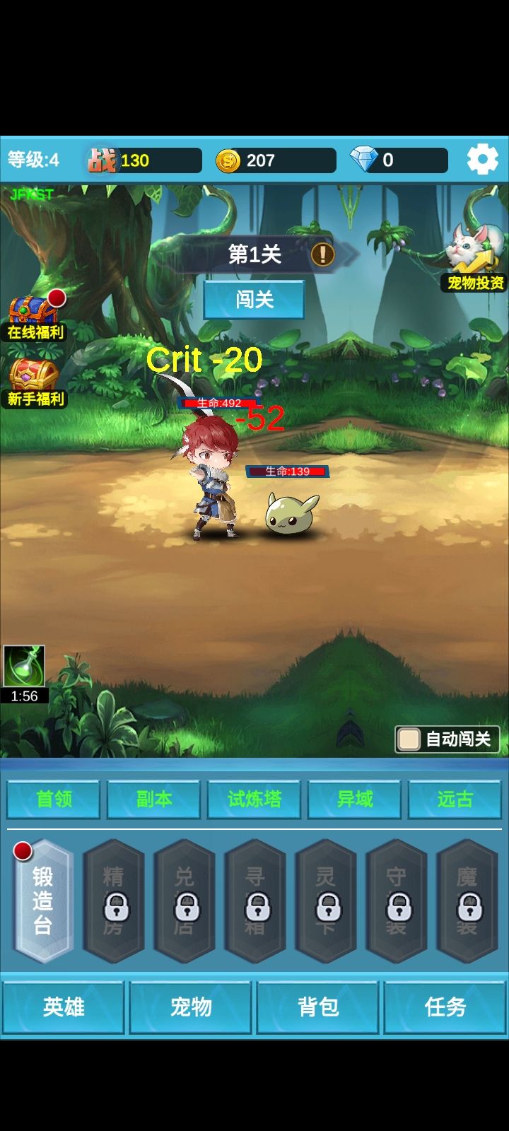 真好截图