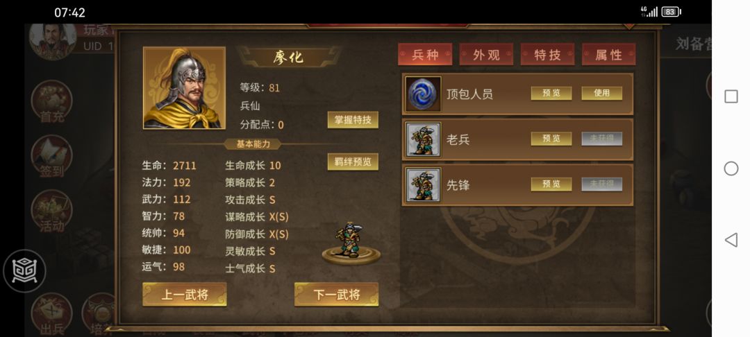 丢转职道具 2