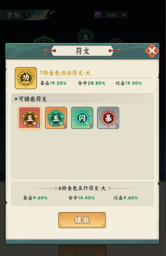【仙逆本尊攻略】前中期从起号到养成建议截图