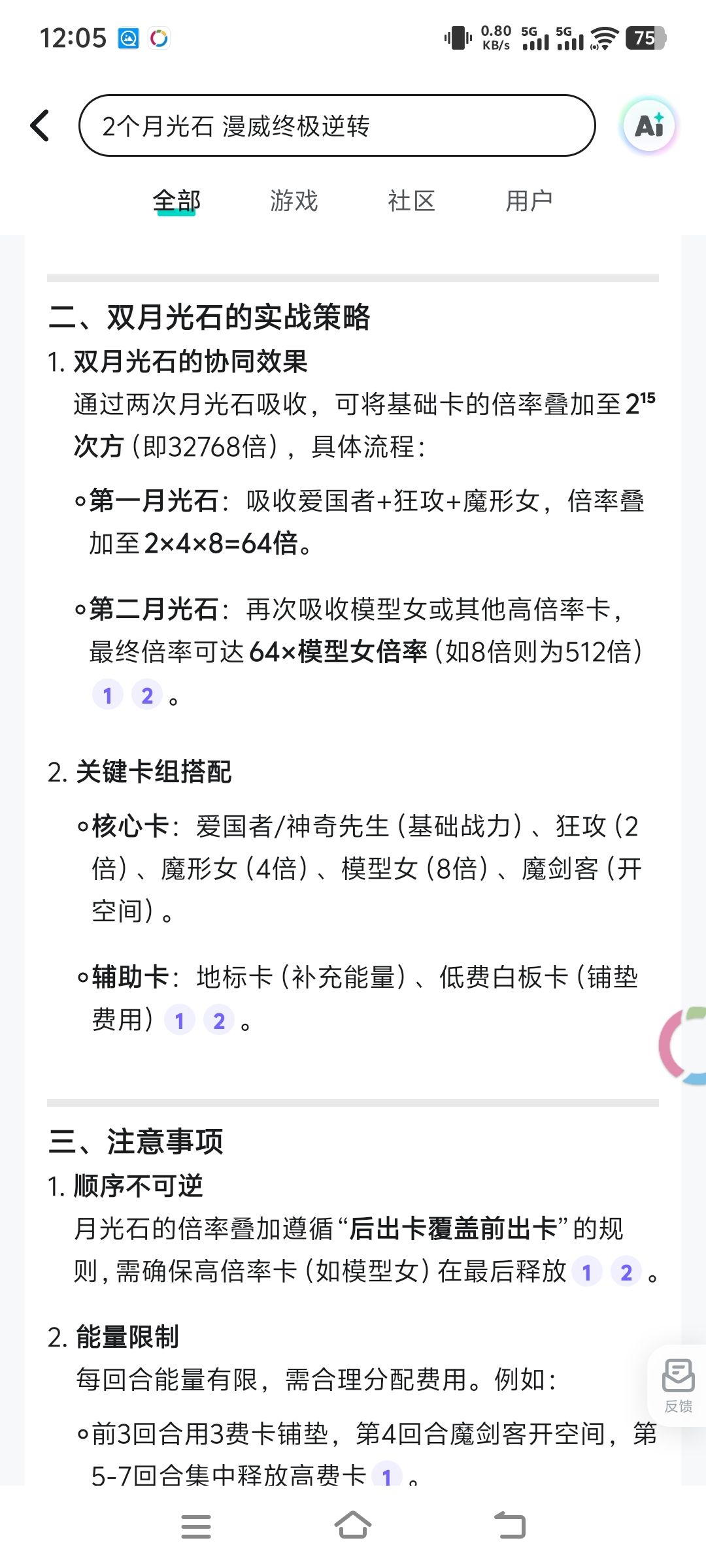 啧... 我真是疯了才会信了ai的鬼话... 1