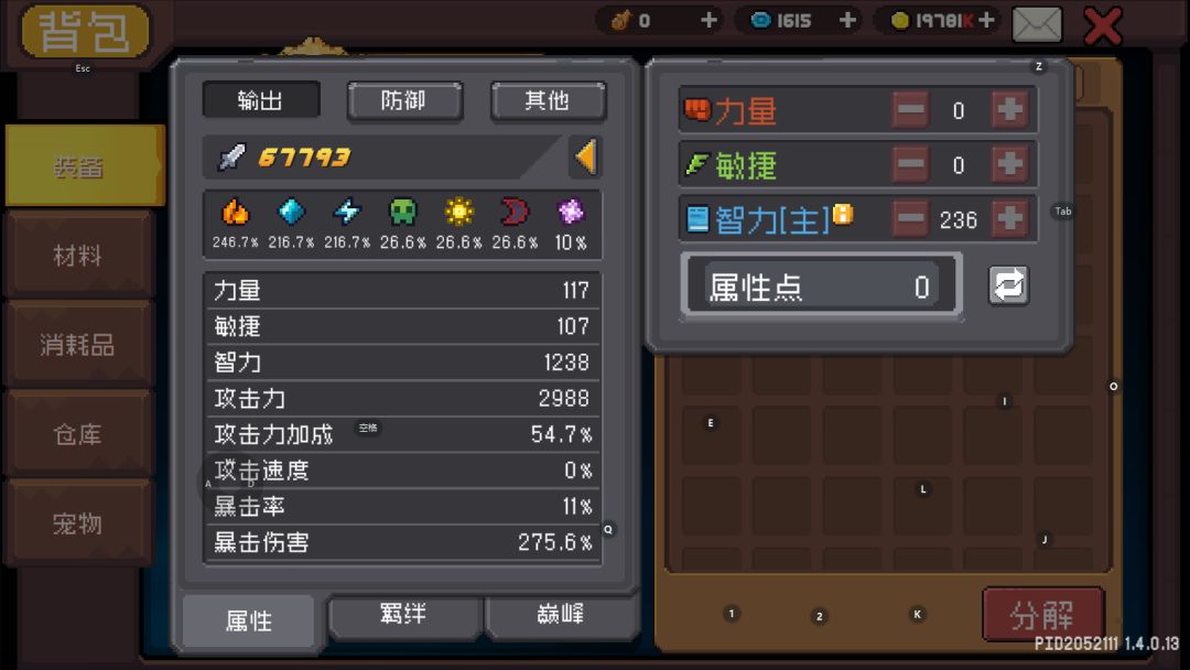 现在打木桩就2亿提升的话需要再搞点什么 3