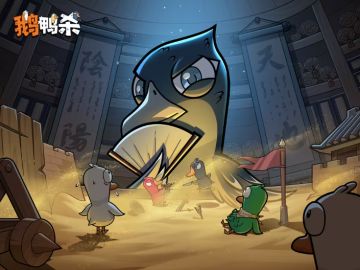 全新中立角色！鹅鸭杀手游喜鹊官宣，4月29日正式实装