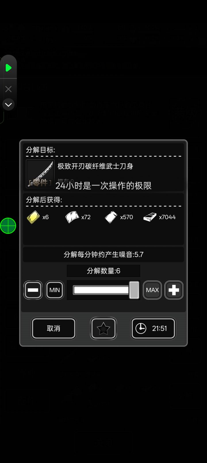 话说老模式拆解熟练度不能移植到新版本吗？截图