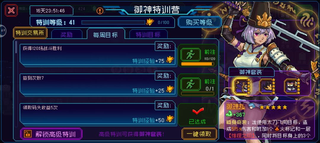 恶性BUG,吃我绝户!!! 2