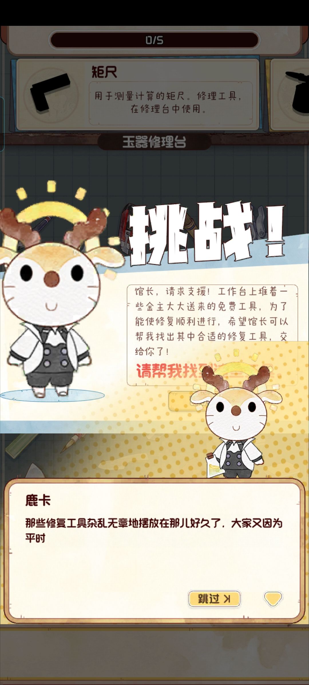 挺可爱滴 3