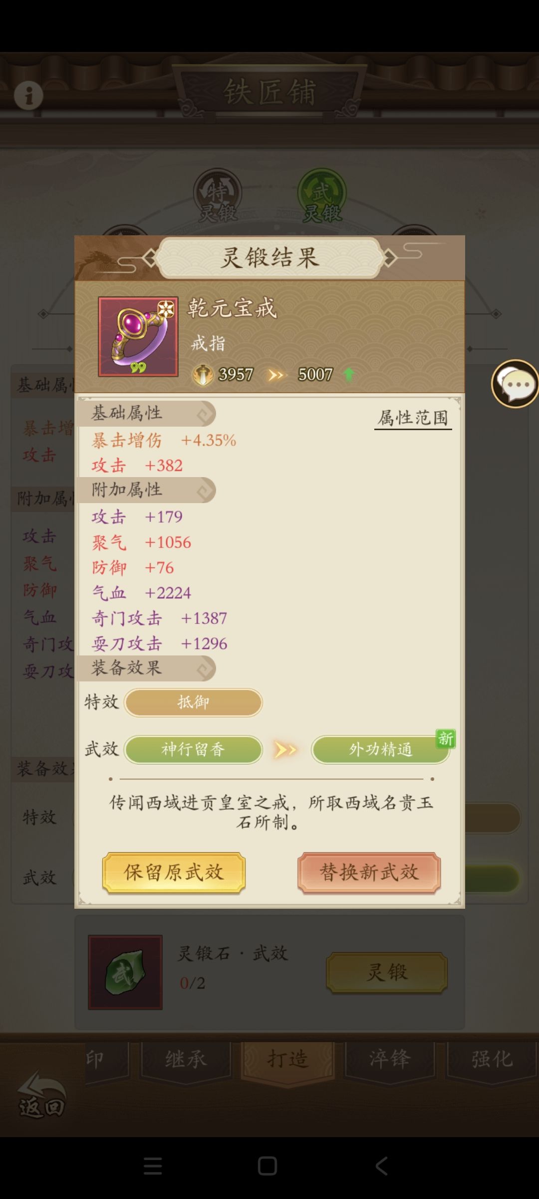 风水轮流转 1