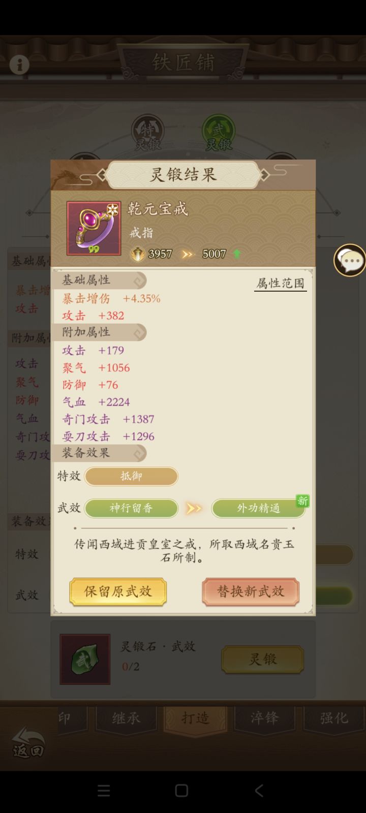 风水轮流转截图