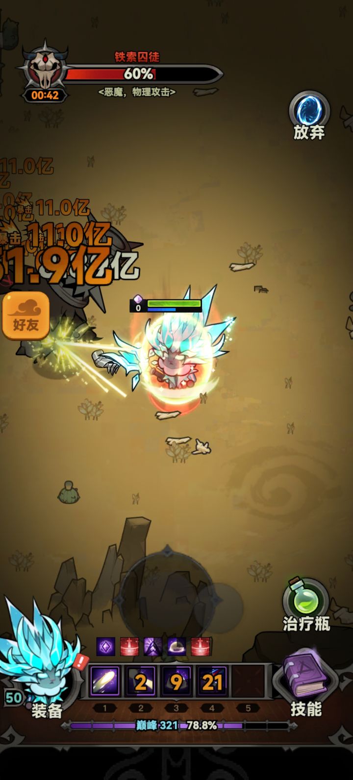 这玩意儿算啥bug?截图