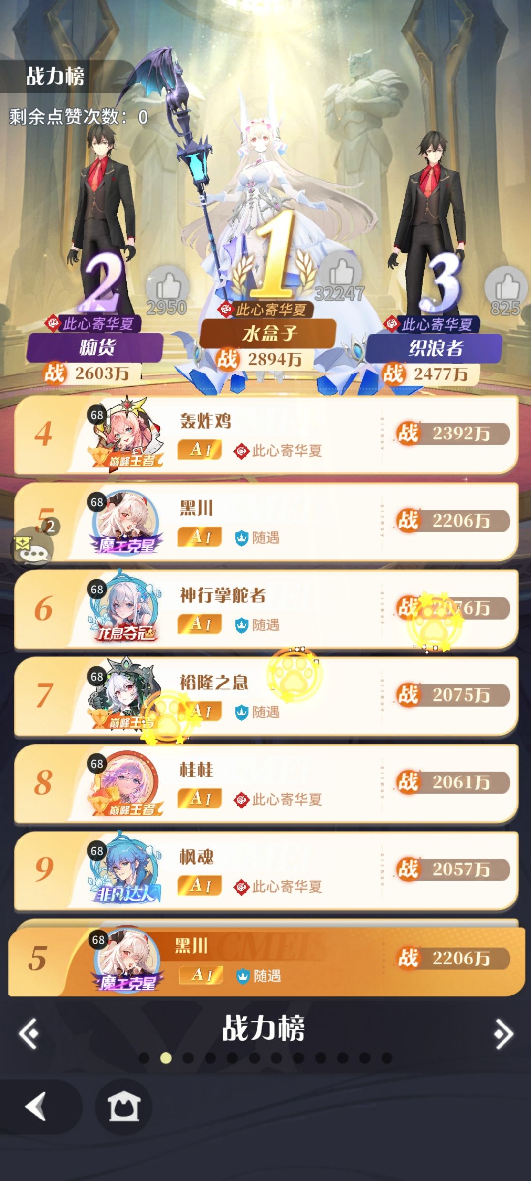 熬死一个是一个 2