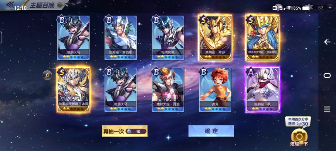 十中三 1