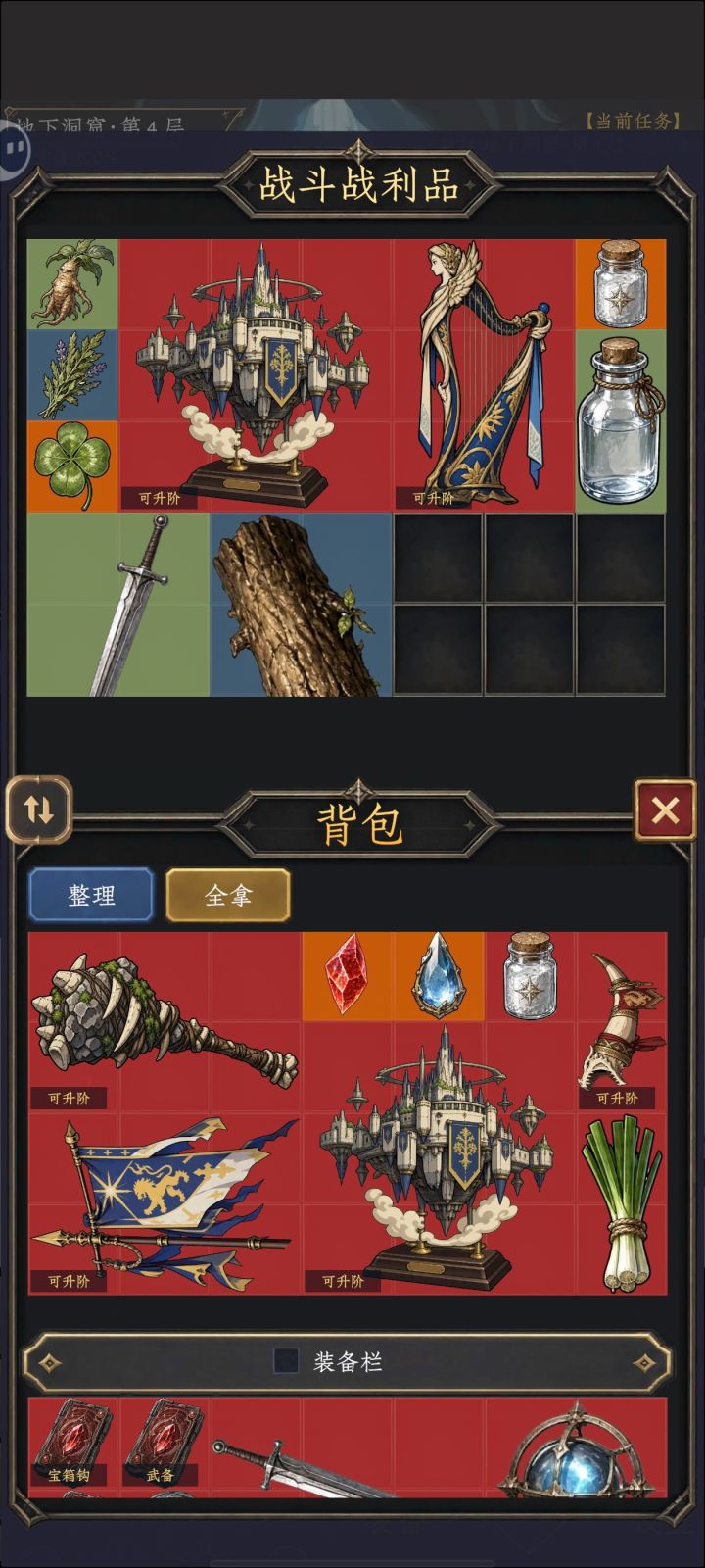 有一说一，这游戏爆率是真的高截图