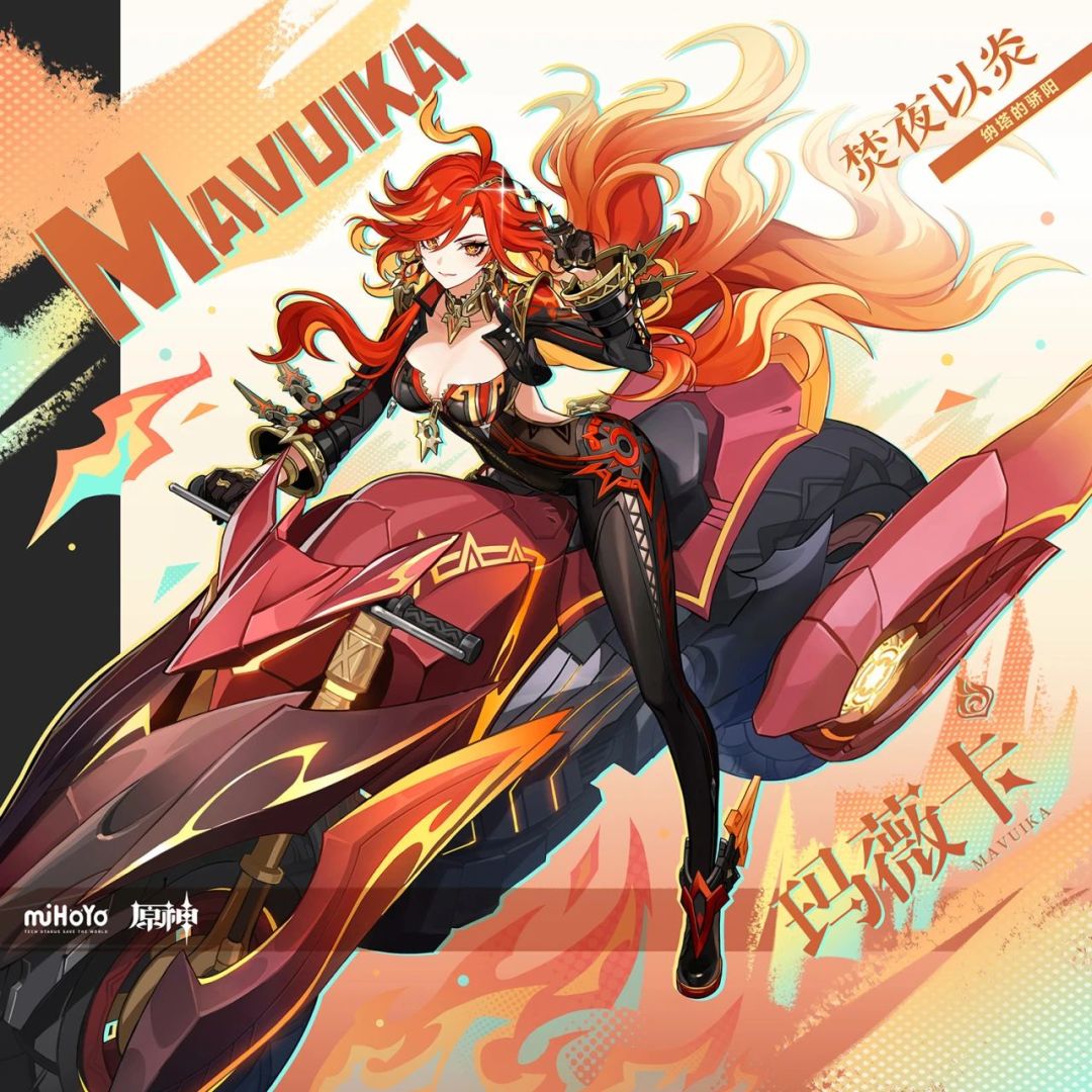 [V5.2攻略]新角色评论 2