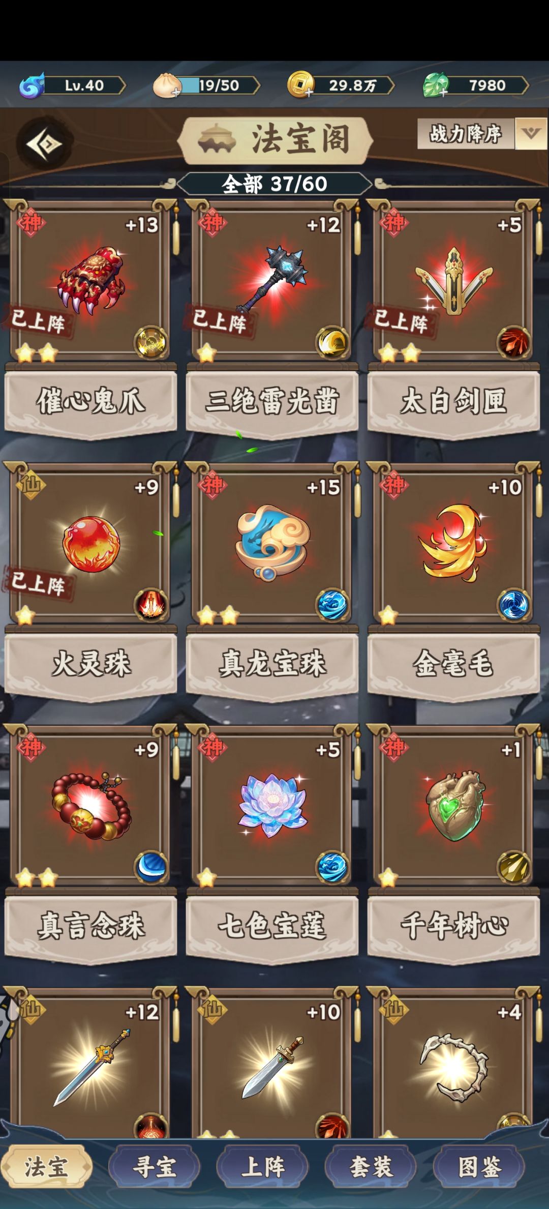 仙袍仙袍快来 1