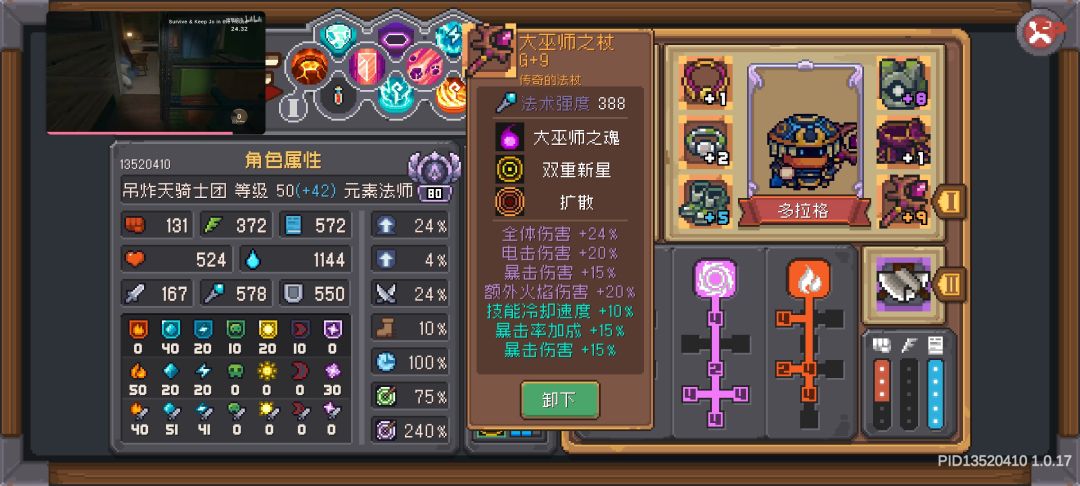 陨石法小毕业了 2