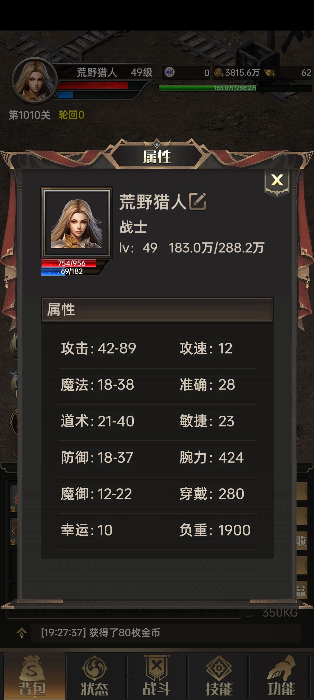关于神器胚胎 2