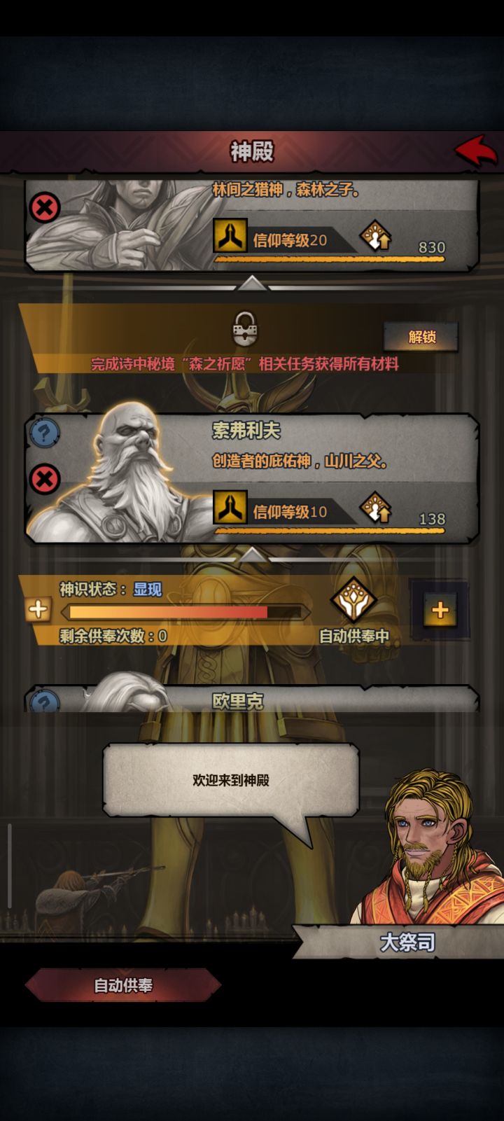 能不能一次性做三个神子截图