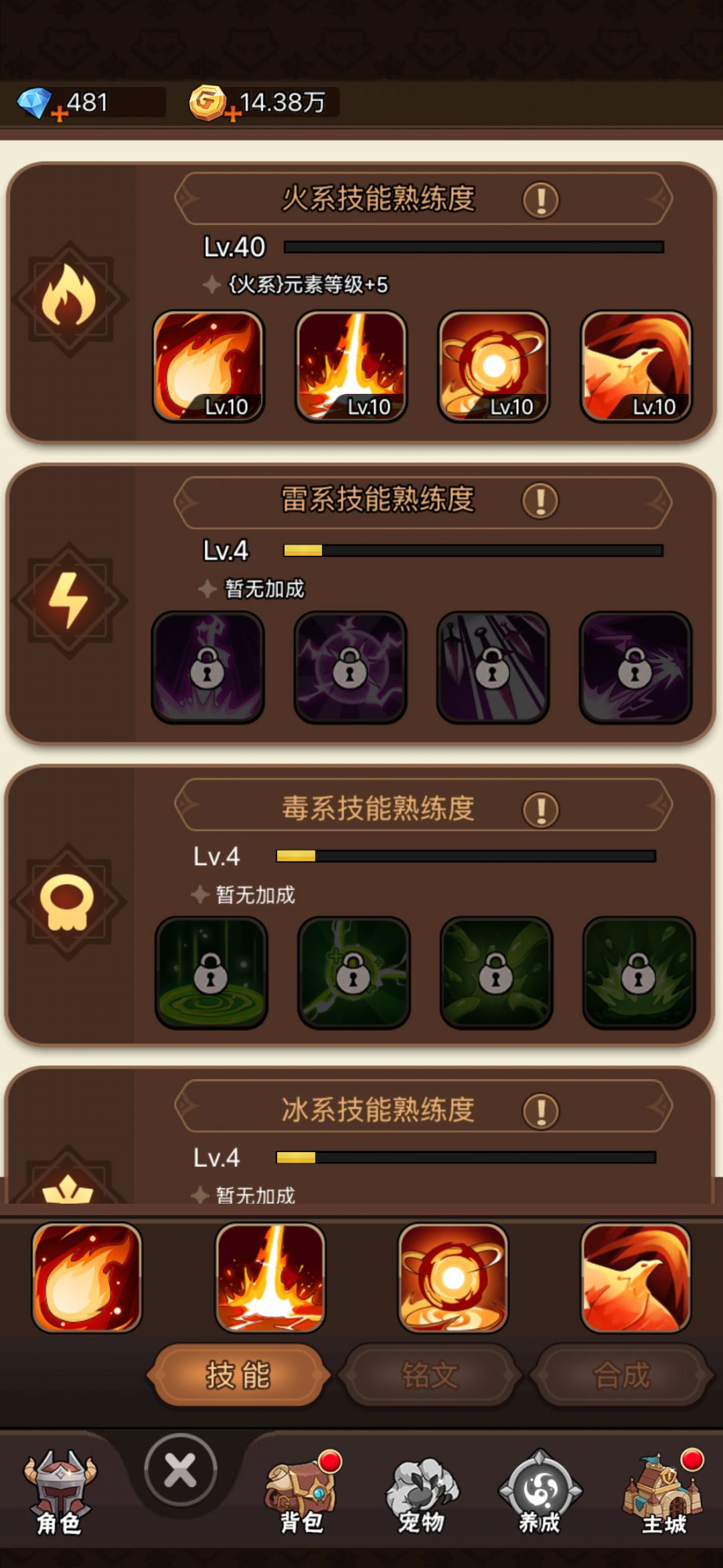 萌新攻略,求点赞👍🏻 4