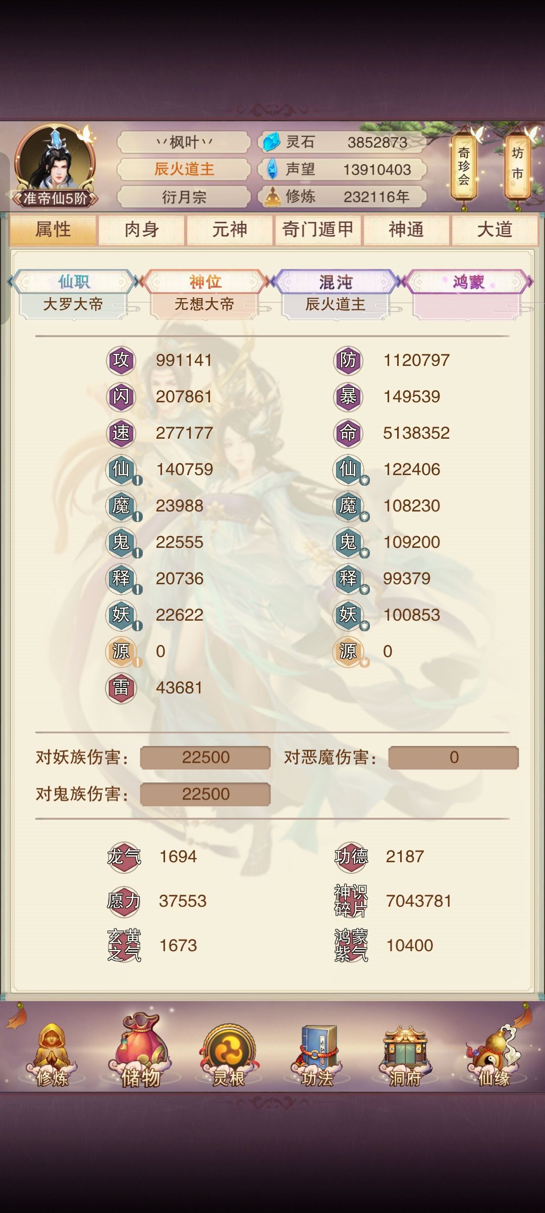 玄灵界28 2
