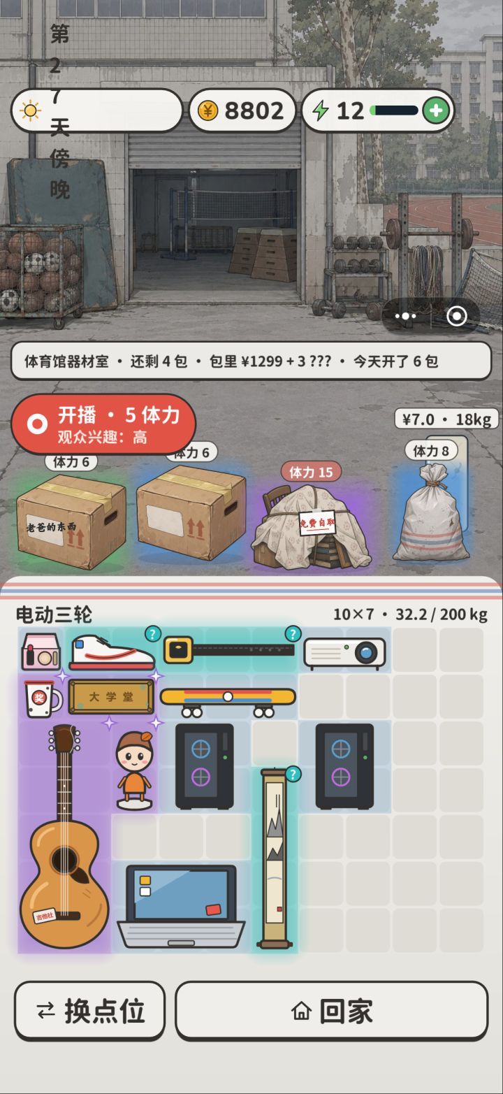 这个+号看广告点不动截图