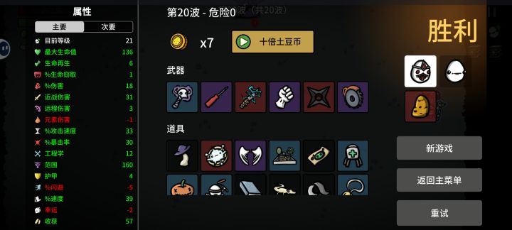 第一关终于过了截图