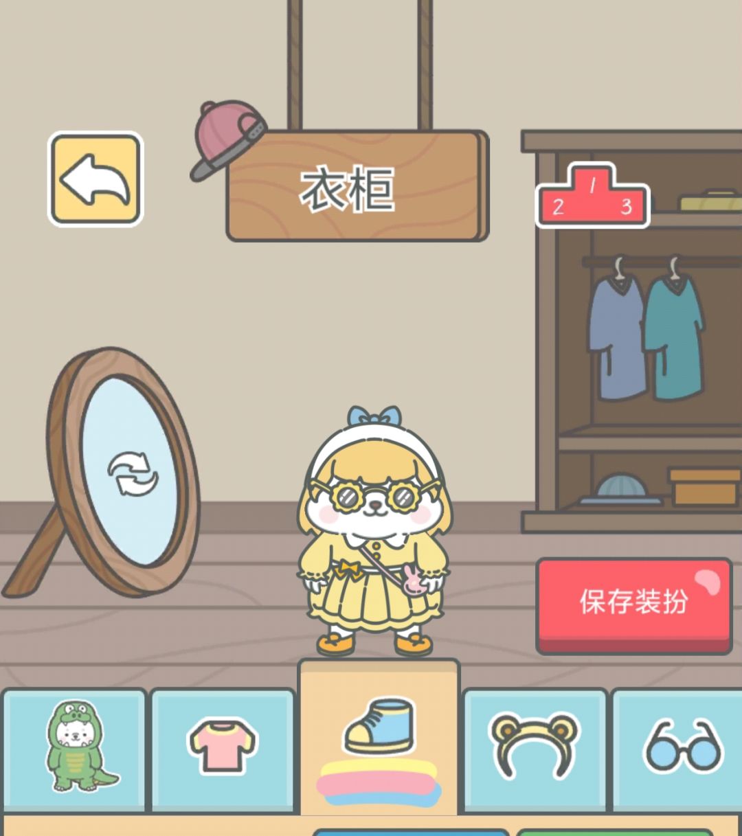 宠我一生的小衣服太可爱啦！！！ 2