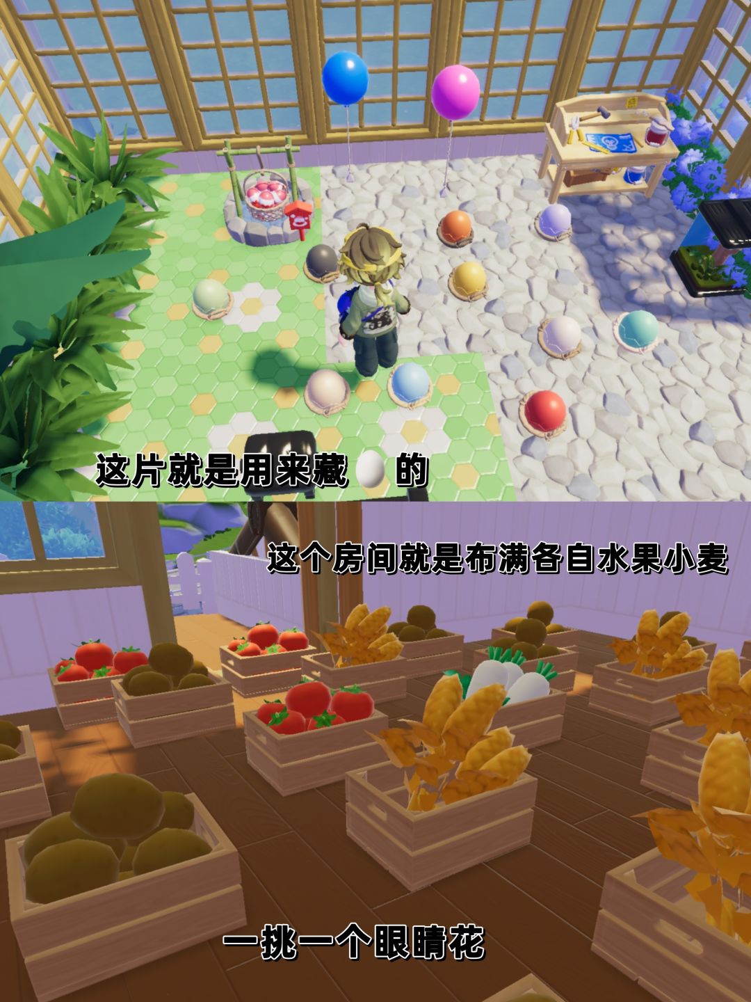 🏠心动小镇躲猫猫场地建造分享 4