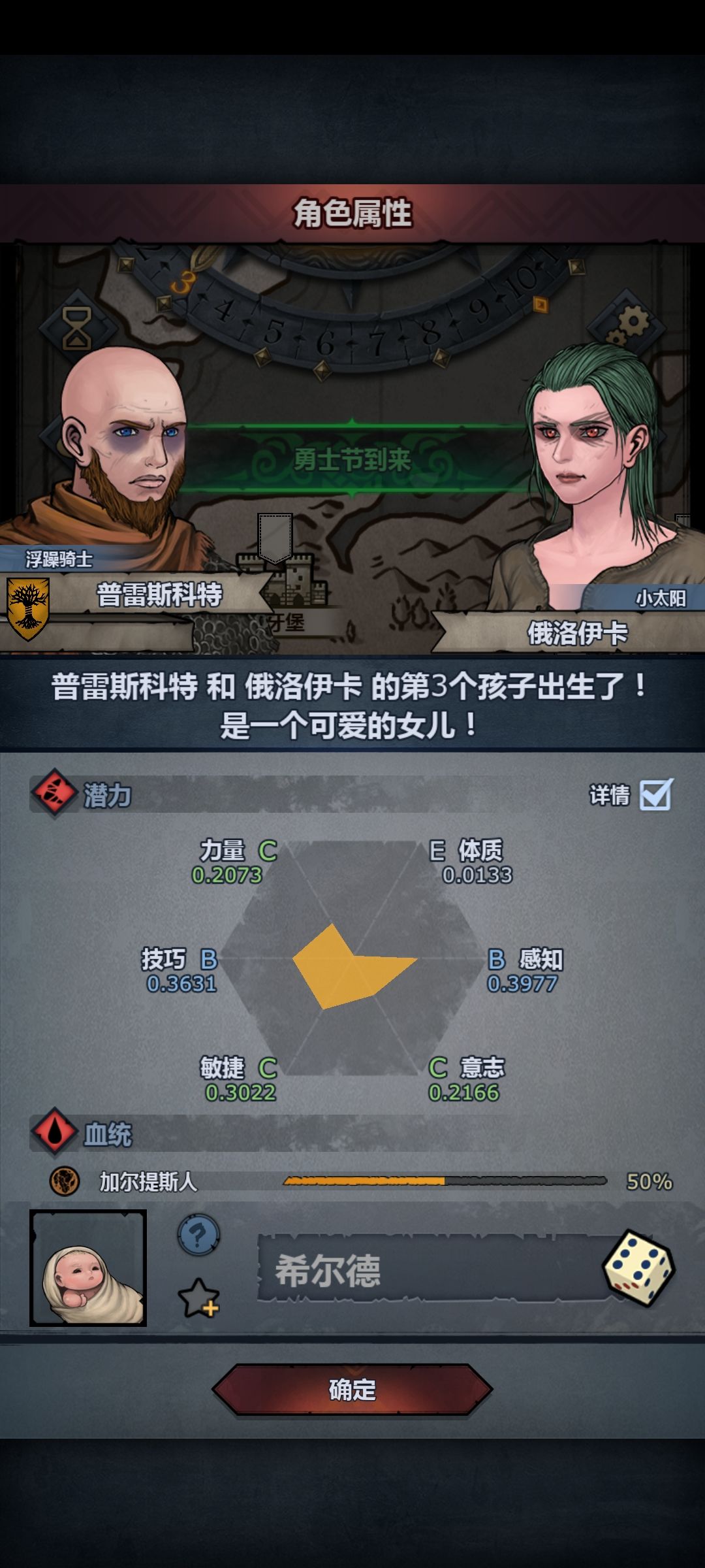 真正的弑杀 2