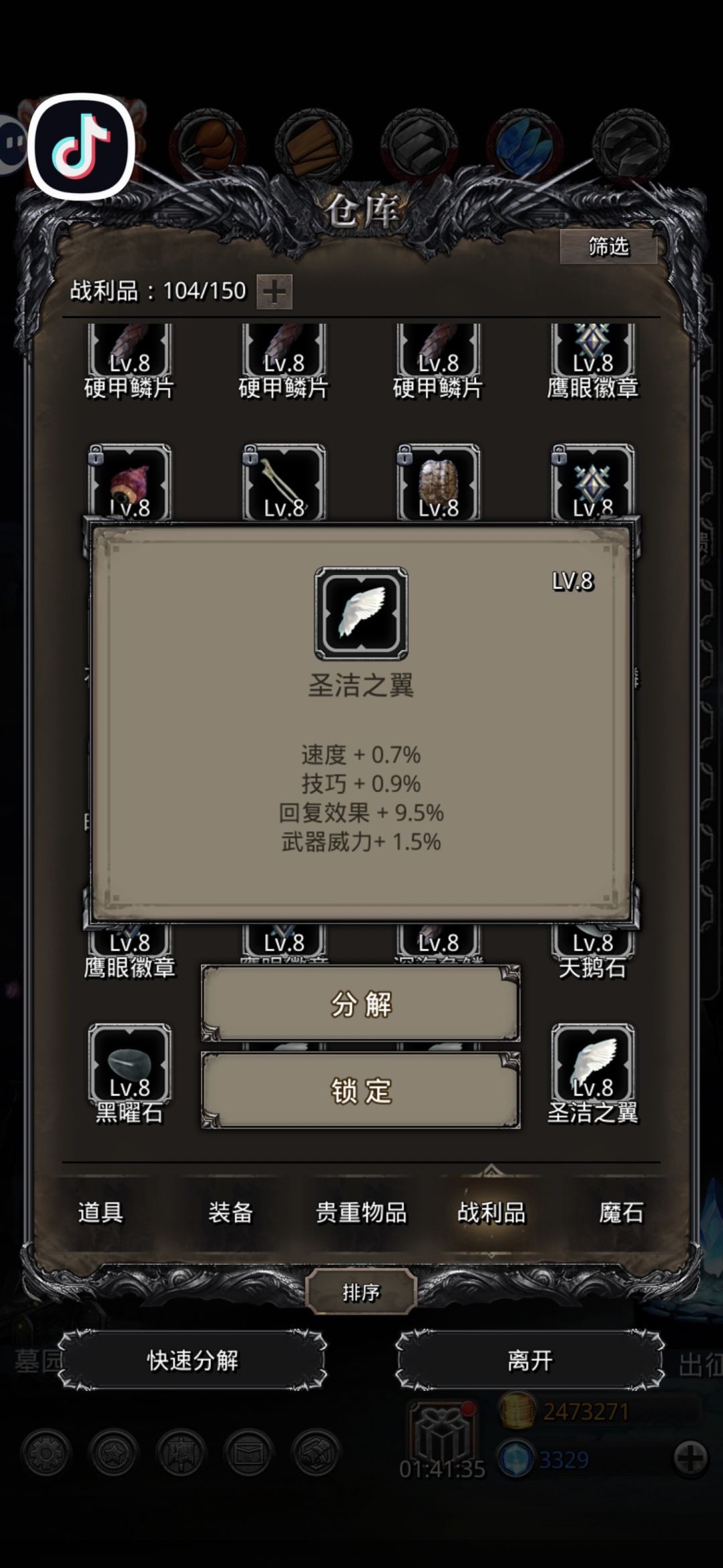 这俩用处大吗? 2