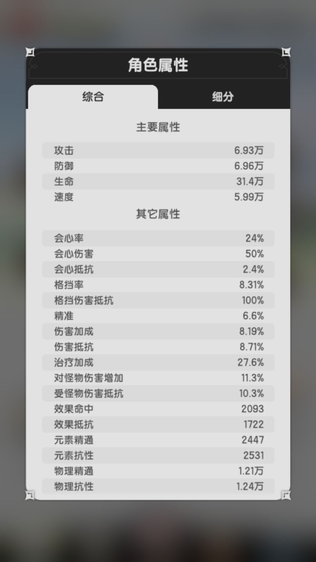 牢斗越战攻略!越57w 双buff过武道场 6
