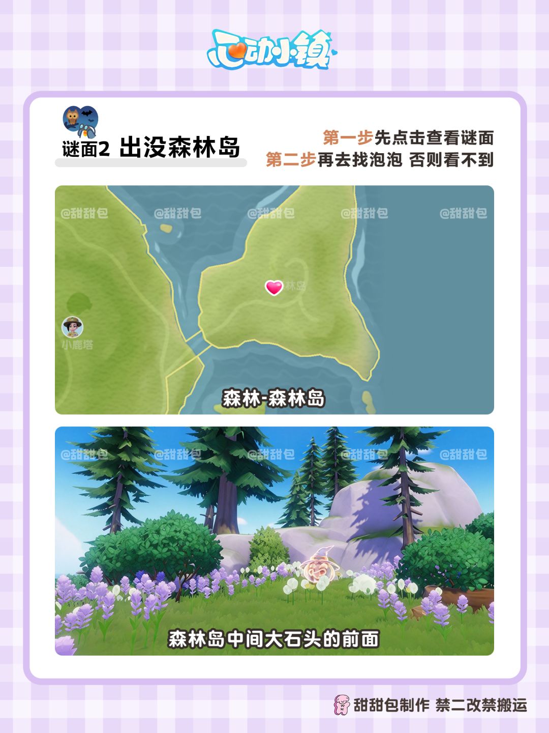 近幽集庆典丨第1周全图鉴攻略 11
