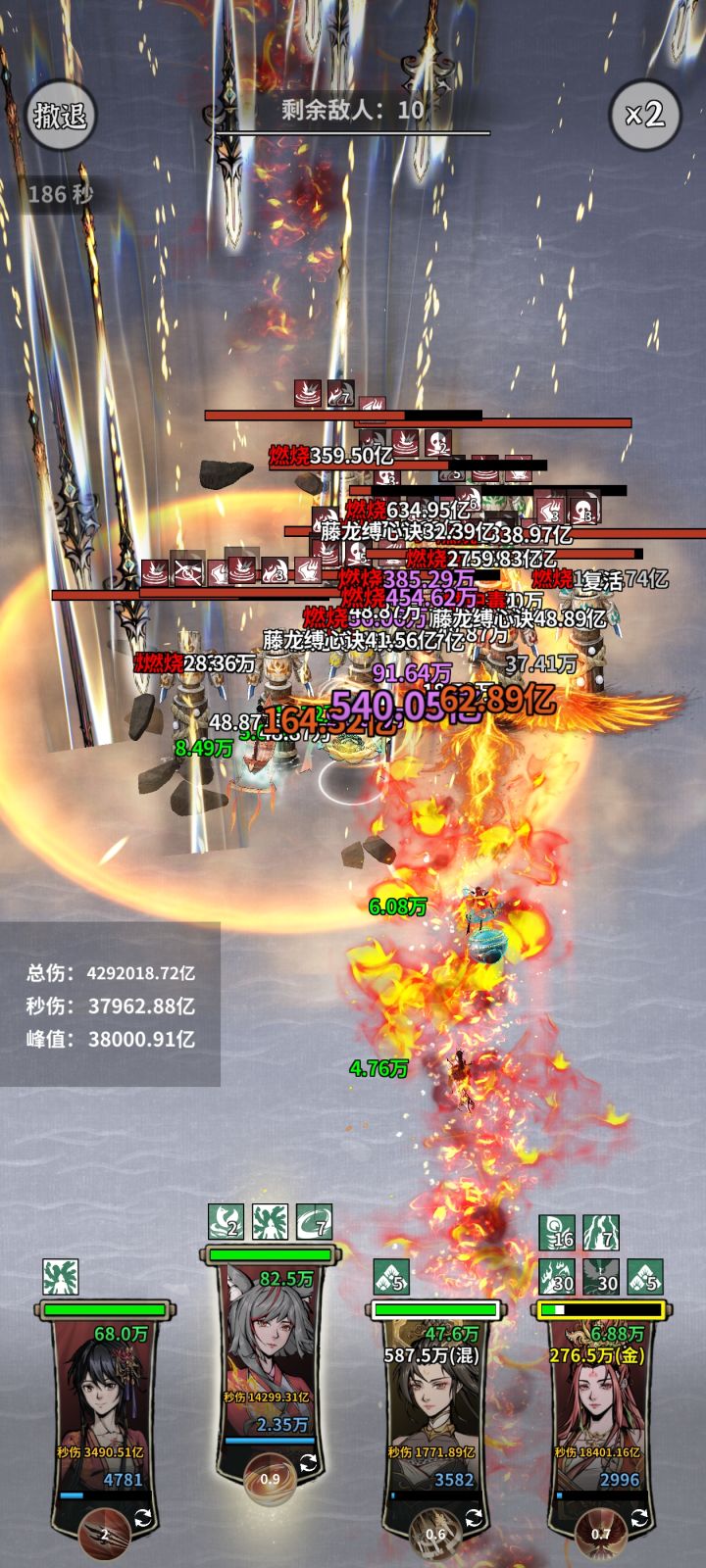 人傻了都截图