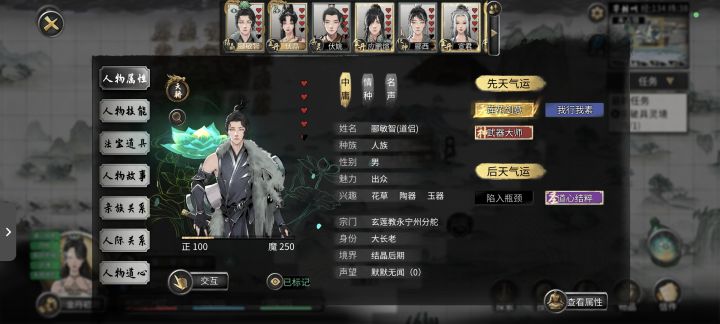有青莲的NPC怎么办截图