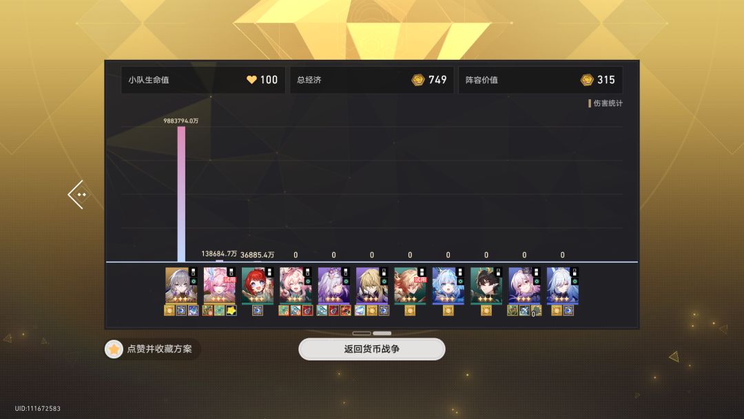 玩到爽局了 4