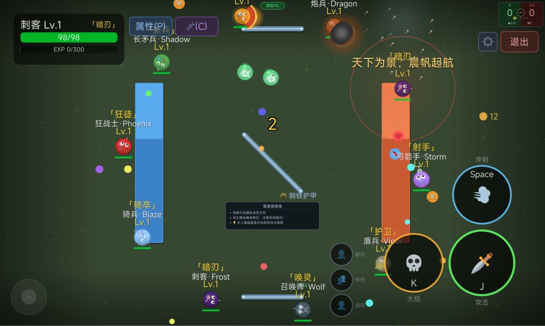 竞技场模式上线，赚金币爽歪歪~~ 2