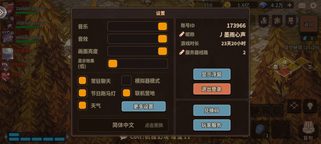 这游戏有三孔套装这东西吗? 1