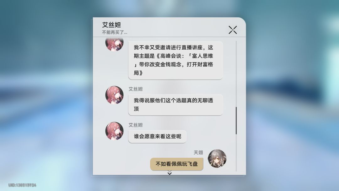 佩佩玩飞盘? 1