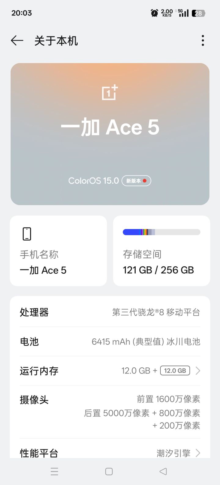 老登,这个手机可以玩吗?会不会很卡?截图