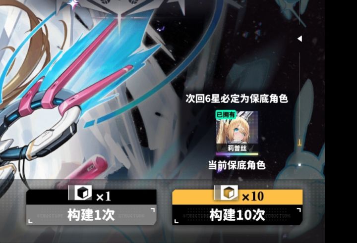 大佬们 这个次回6星必保底可以继承到下个池子吗[表情_微笑]截图