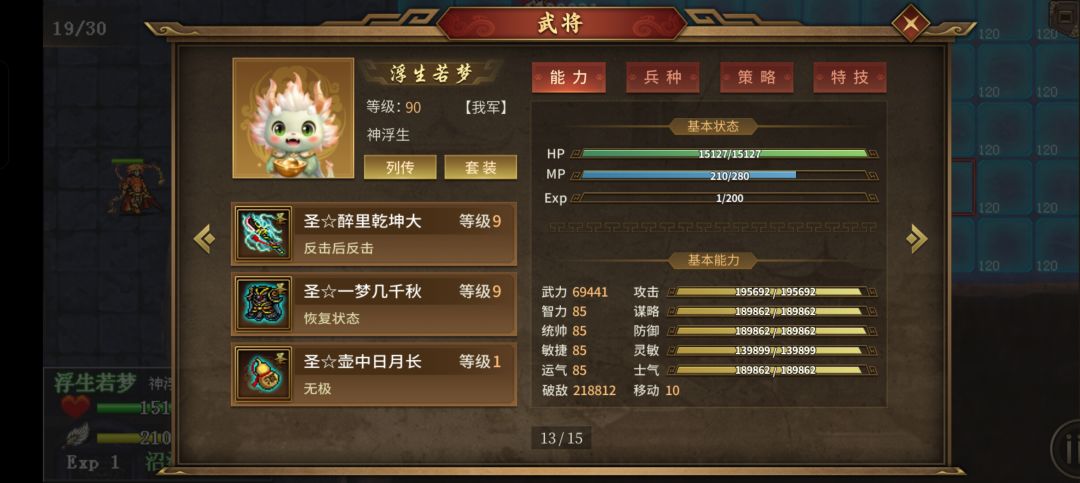 墓王穴关莽过,东南西北各放一个主力 3